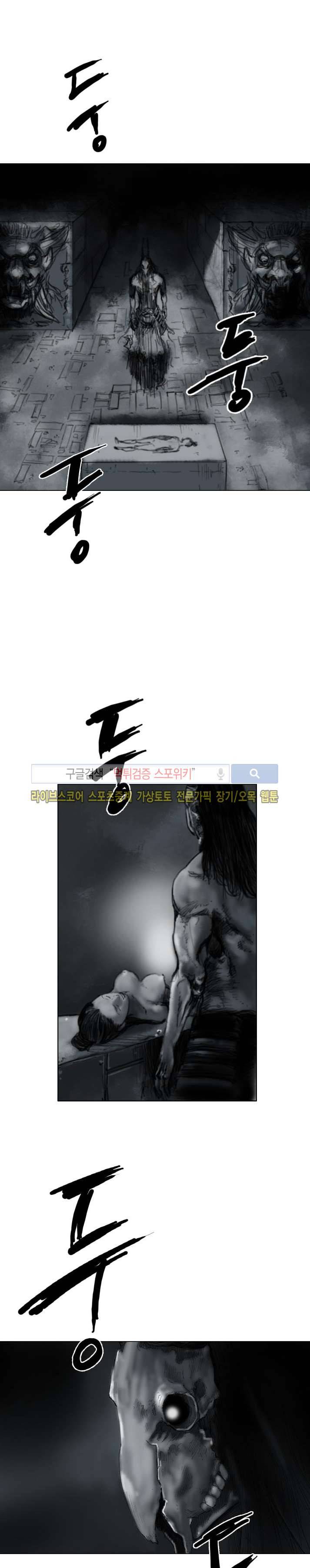 좀비무사 20화 2