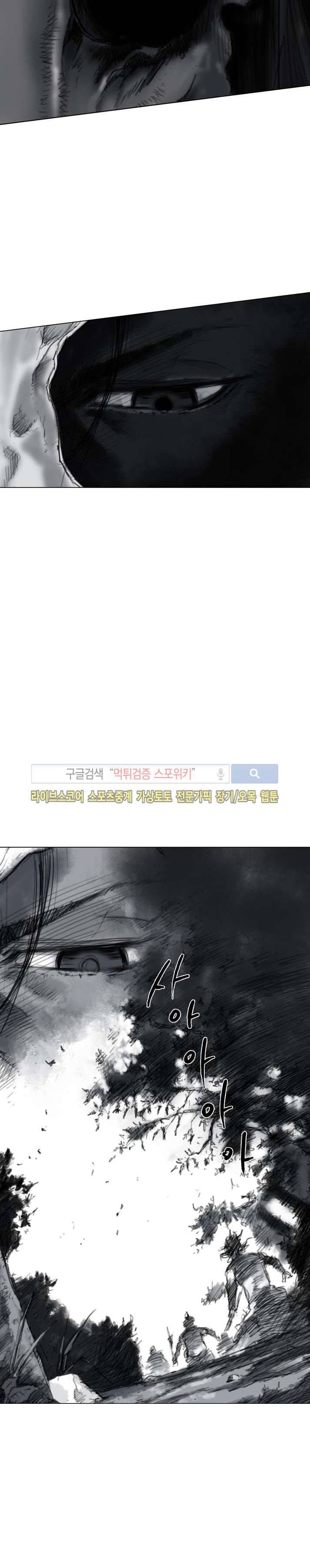 좀비무사 20화 4