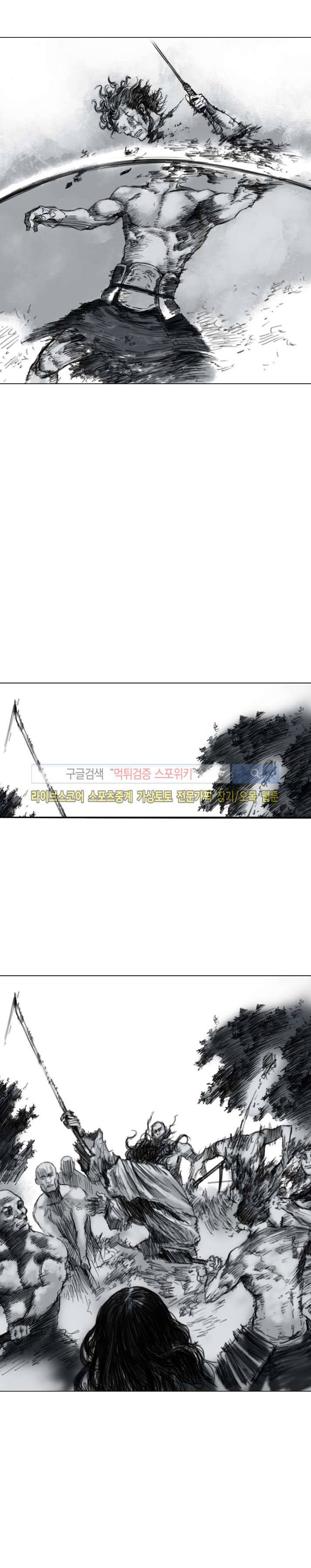 좀비무사 20화 5