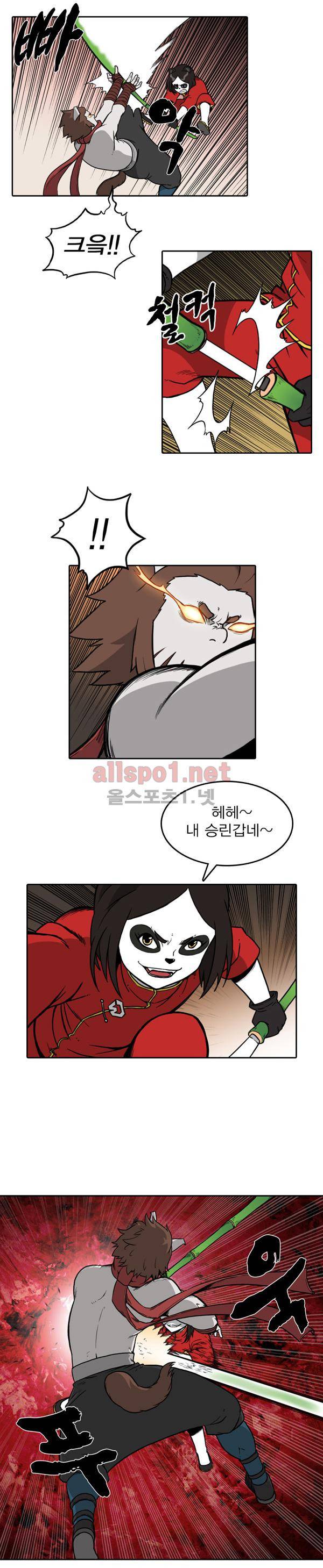 그녀는 무사다 56화 2