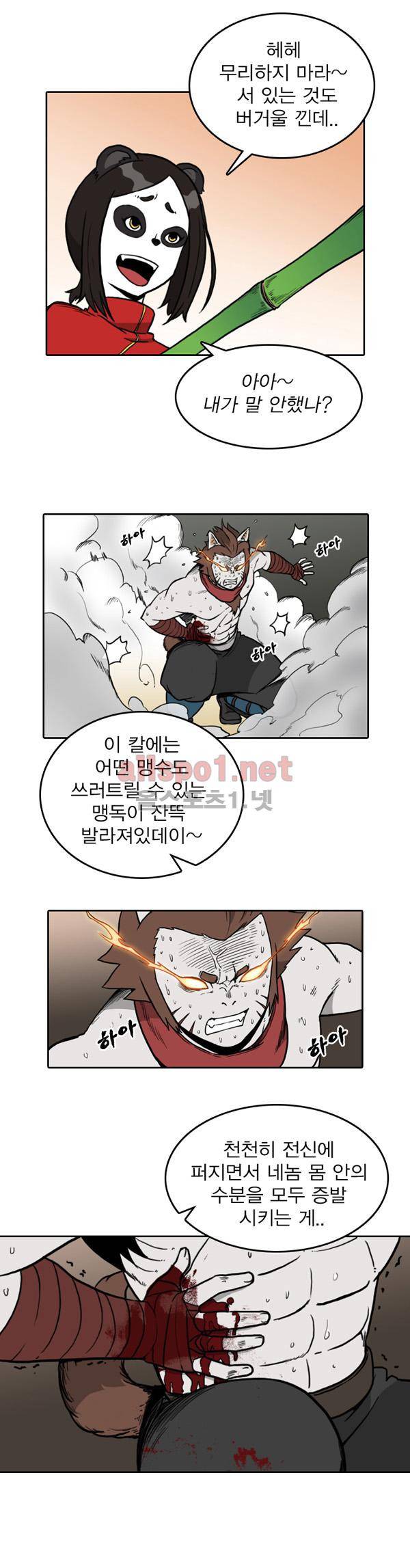 그녀는 무사다 56화 4