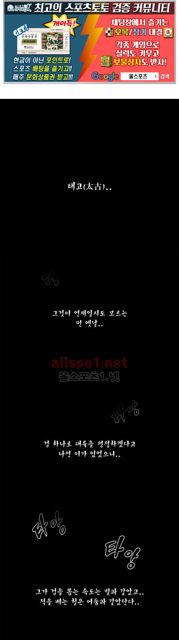 그녀는 무사다 68화 1