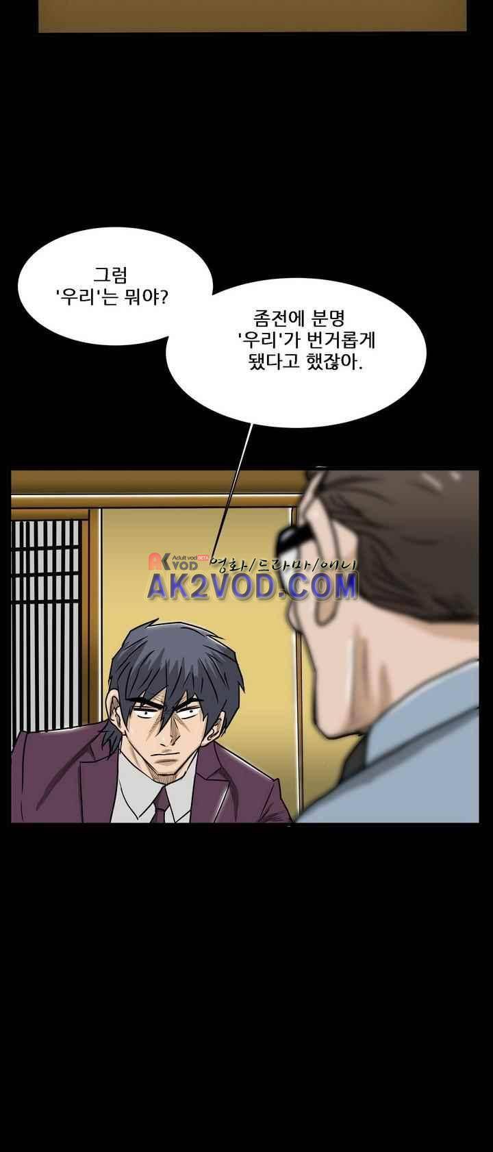 이슈리스트 23화 3