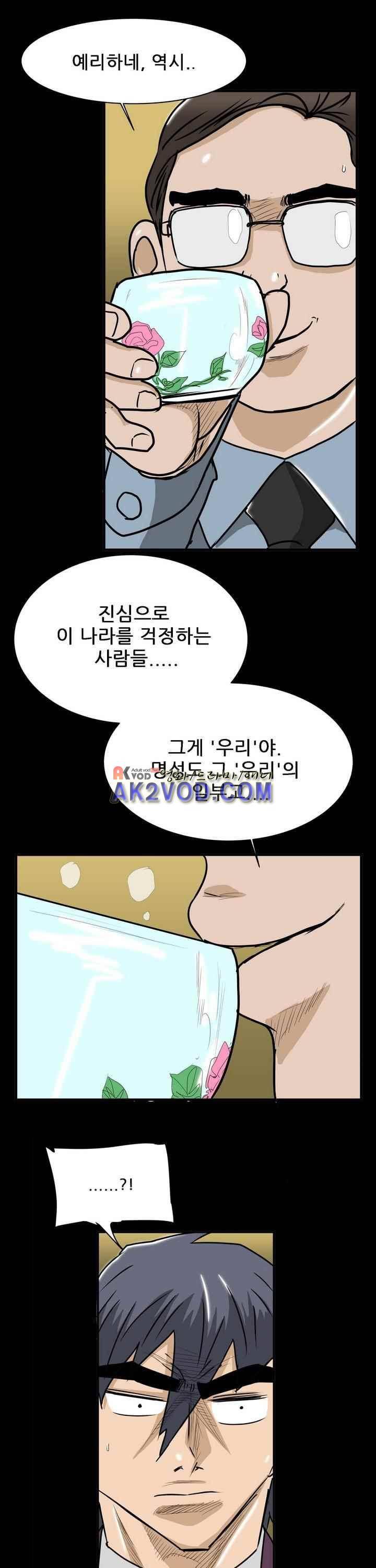 이슈리스트 23화 4