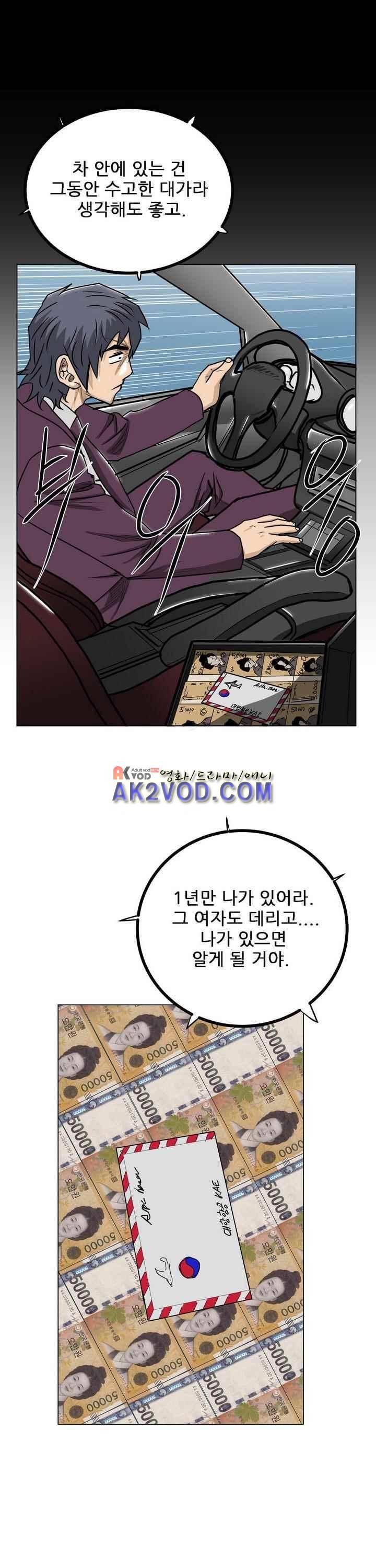 이슈리스트 23화 6