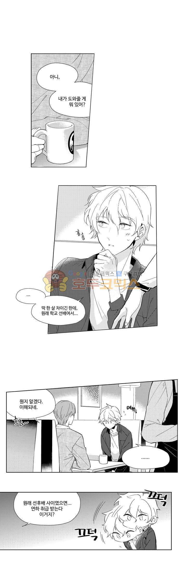 빙하 15화 1