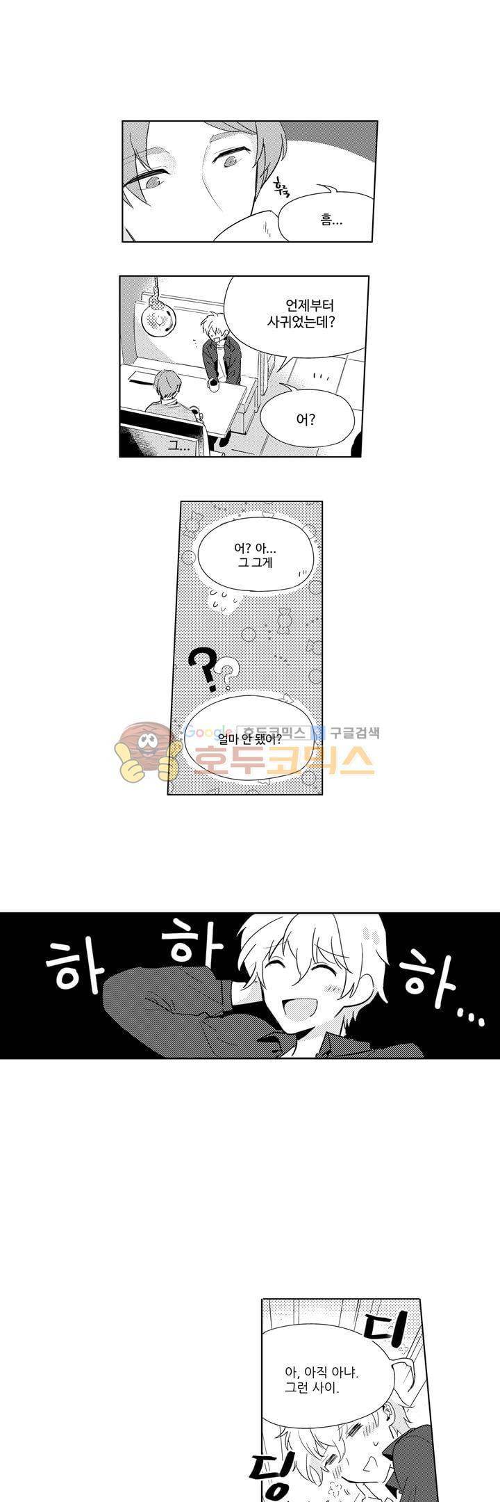 빙하 15화 2
