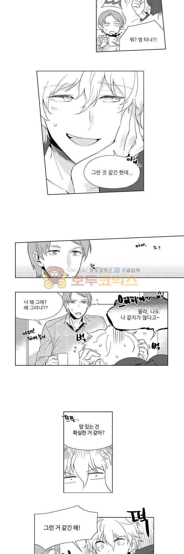 빙하 15화 3