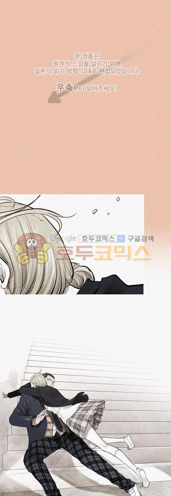 JADE 90화 - 교과서엔 없는 것 (19) 1