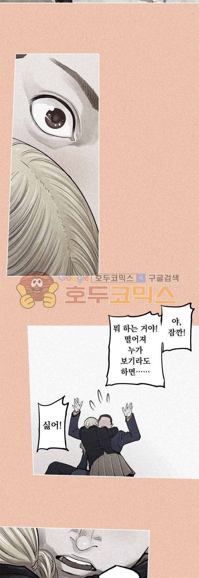 JADE 90화 - 교과서엔 없는 것 (19) 2