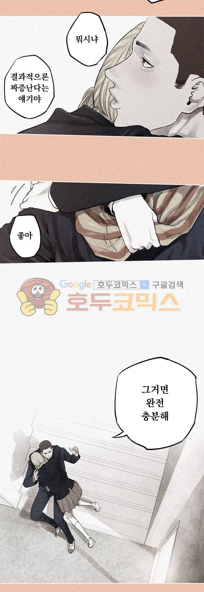 JADE 90화 - 교과서엔 없는 것 (19) 4