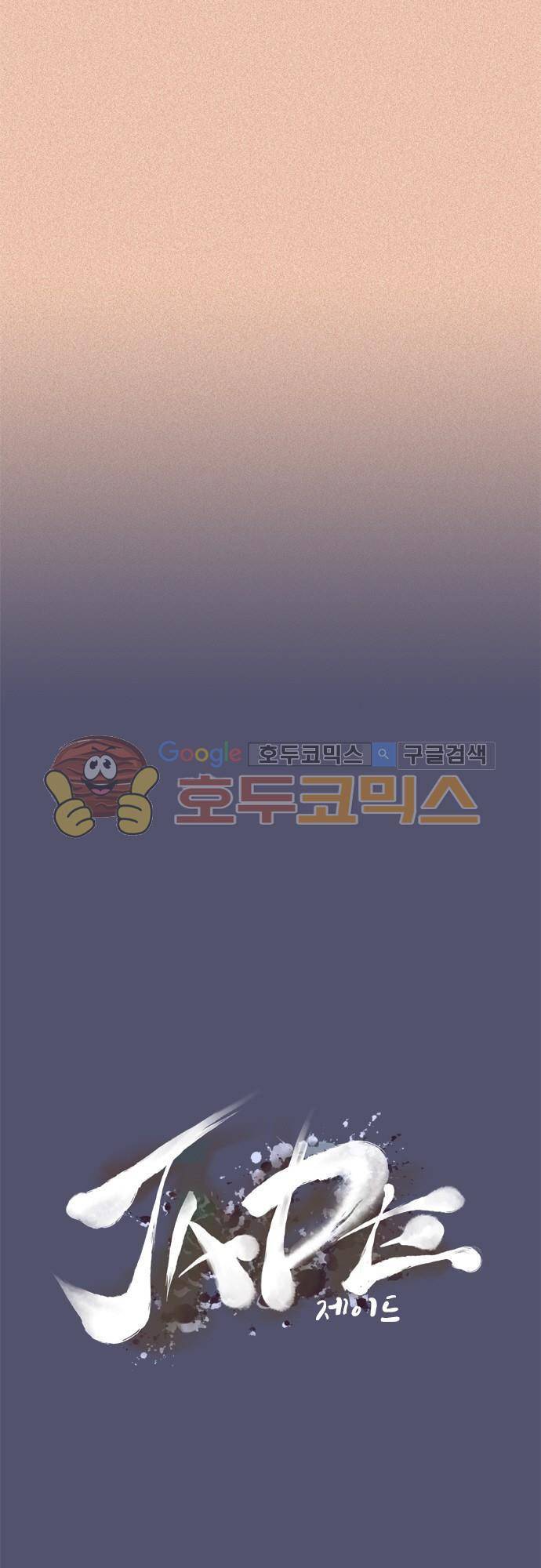 JADE 90화 - 교과서엔 없는 것 (19) 5