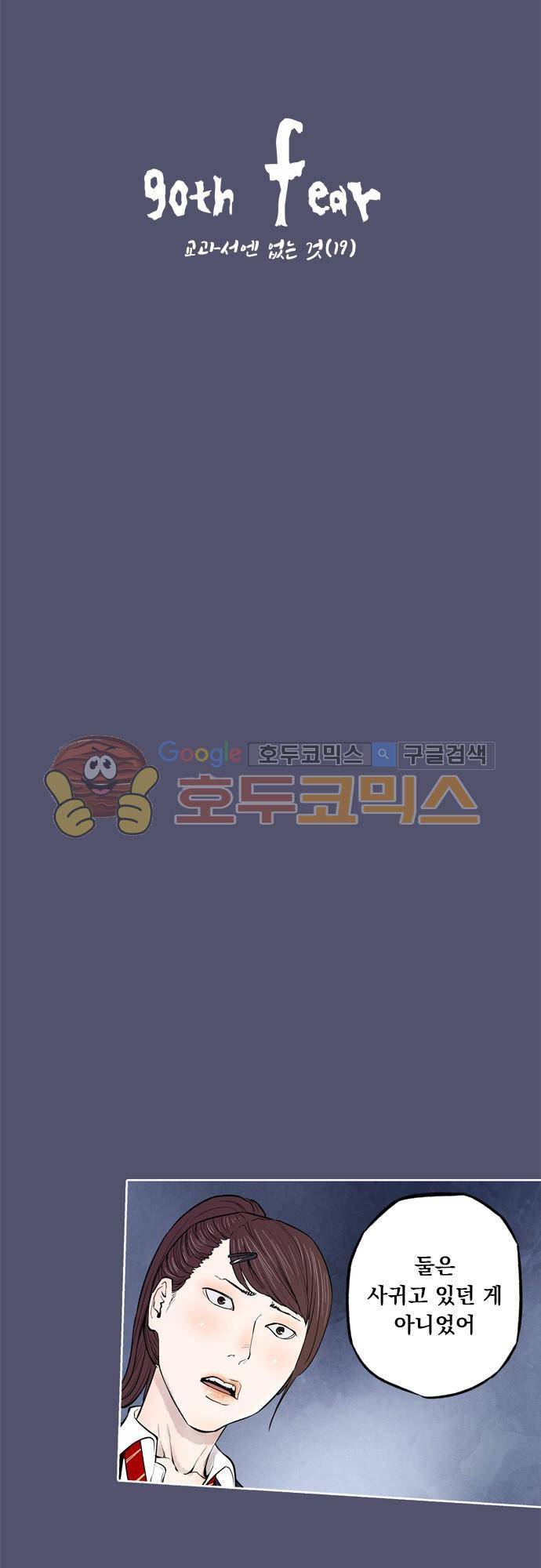 JADE 90화 - 교과서엔 없는 것 (19) 6