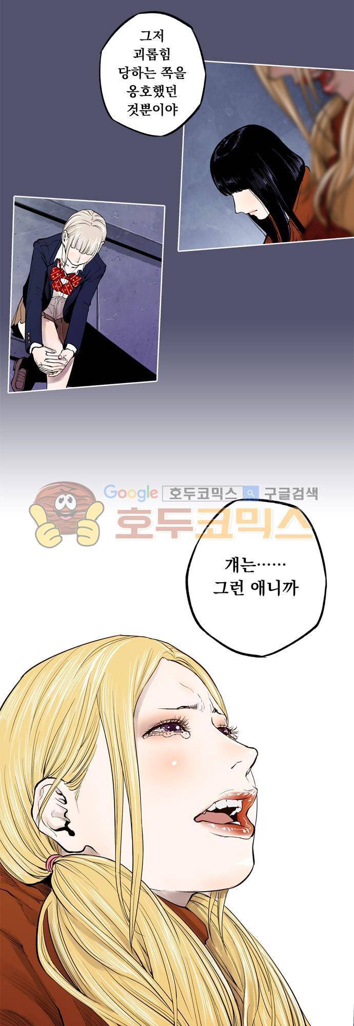 JADE 90화 - 교과서엔 없는 것 (19) 7