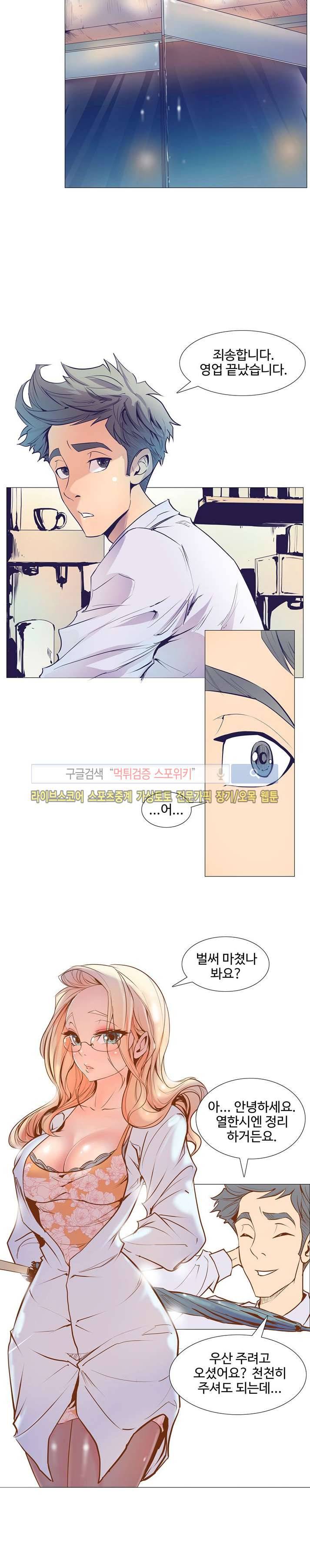 사화(巳花): 은밀한 의뢰 2화 2