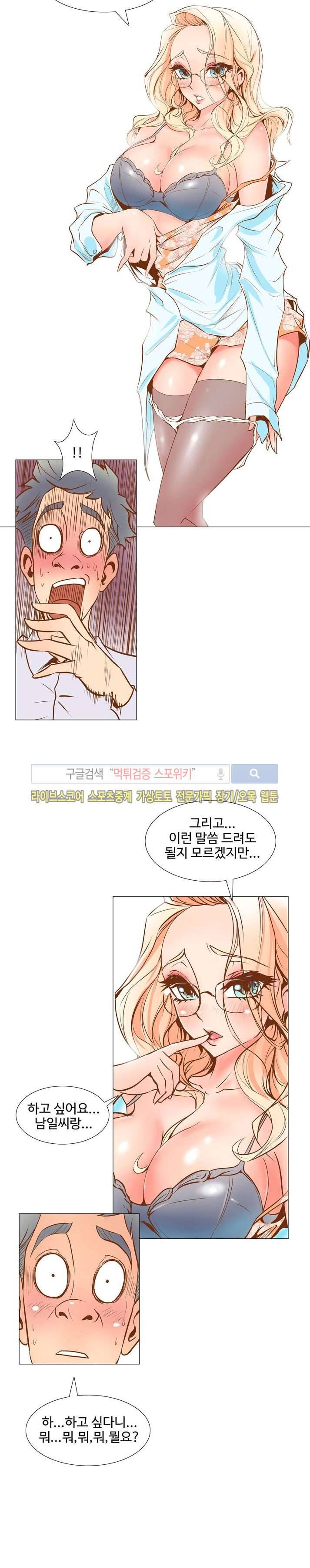 사화(巳花): 은밀한 의뢰 2화 5