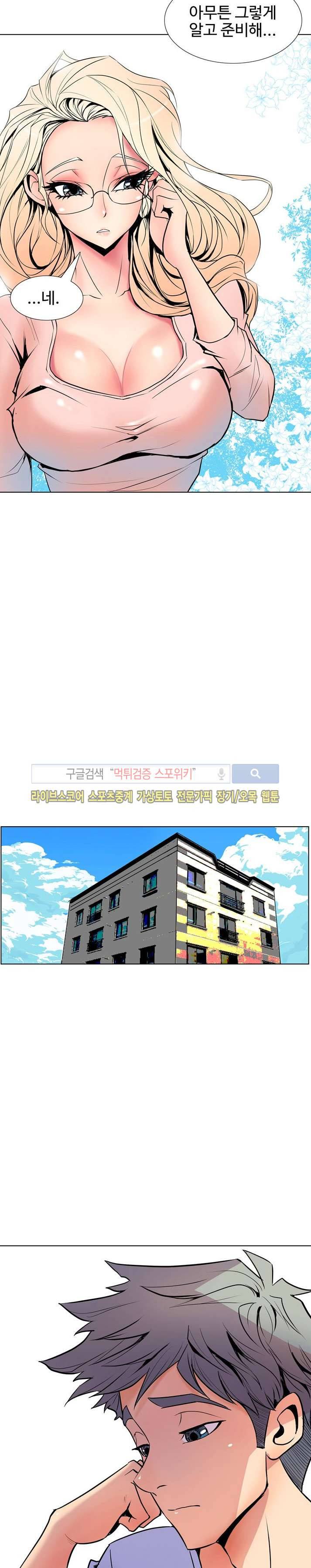 사화(巳花): 은밀한 의뢰 9화 5