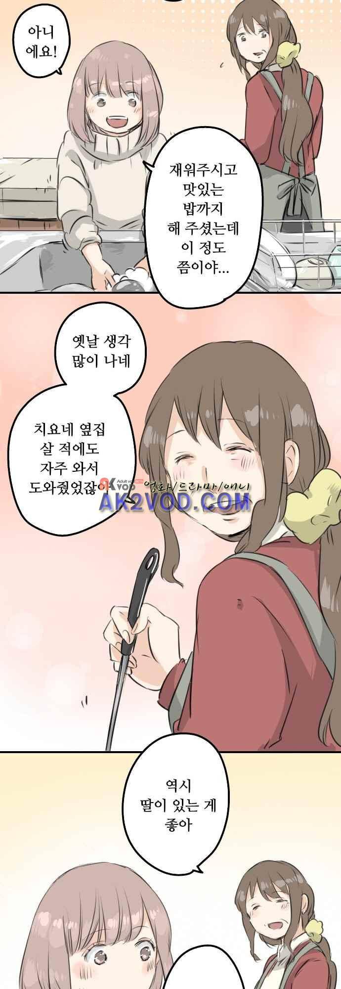 코이이누 118화 2