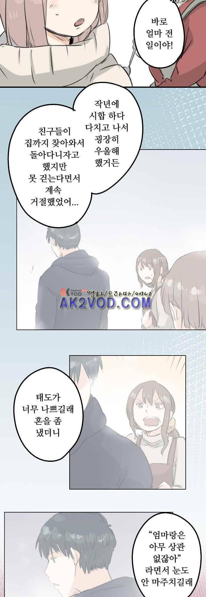 코이이누 118화 4