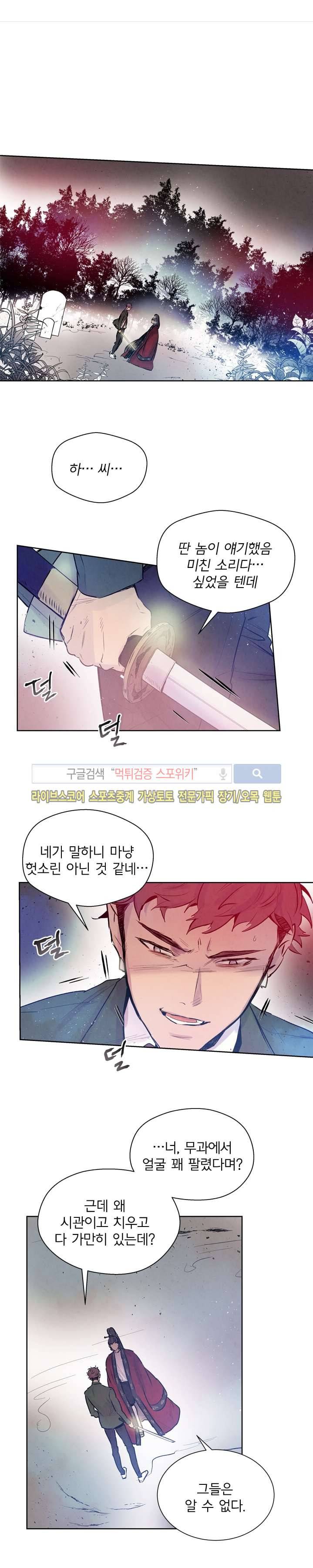 제리루리 39화 1