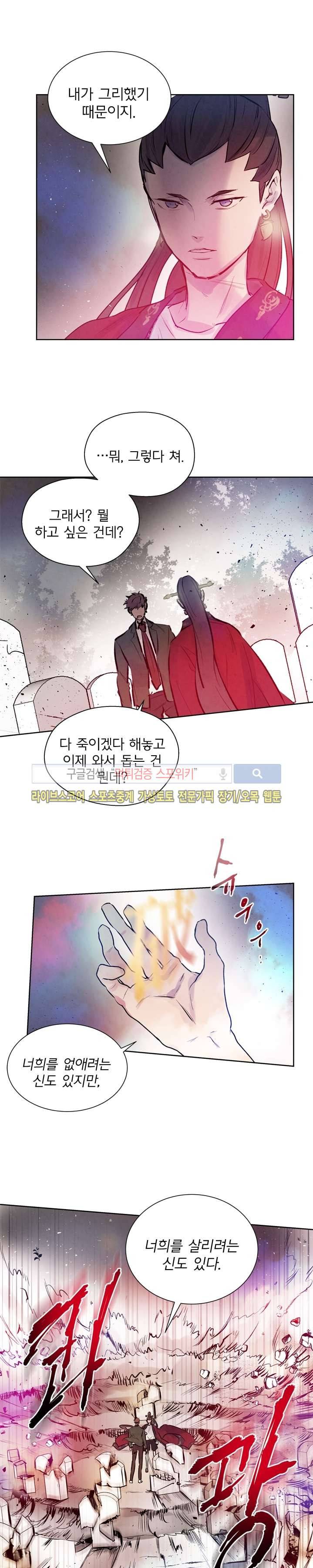 제리루리 39화 2