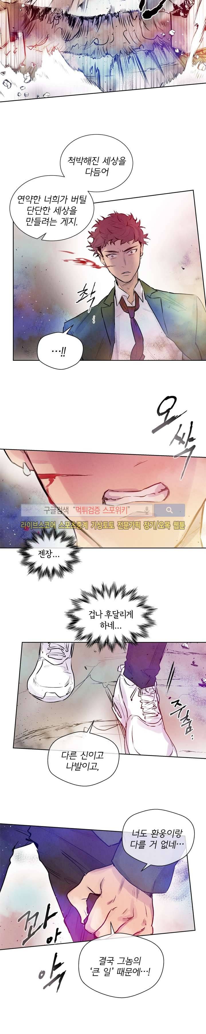 제리루리 39화 3