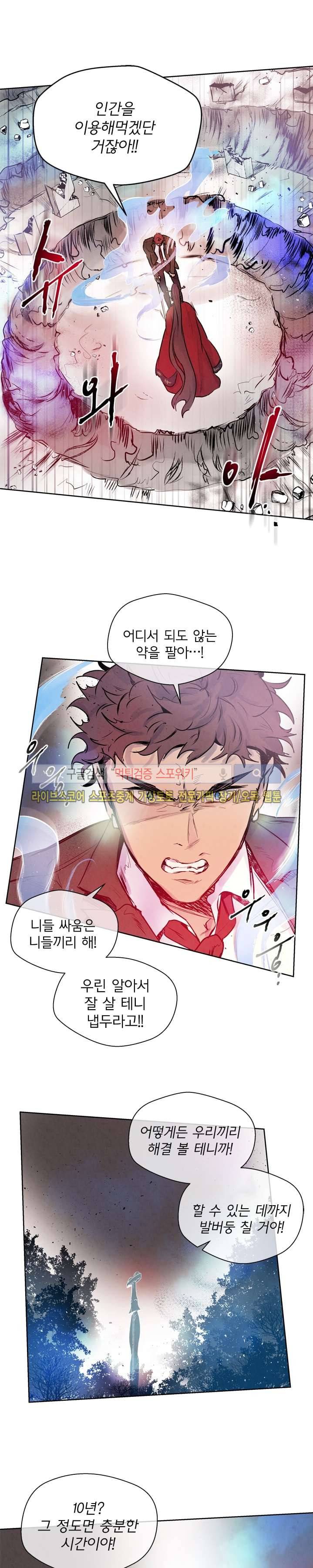 제리루리 39화 4