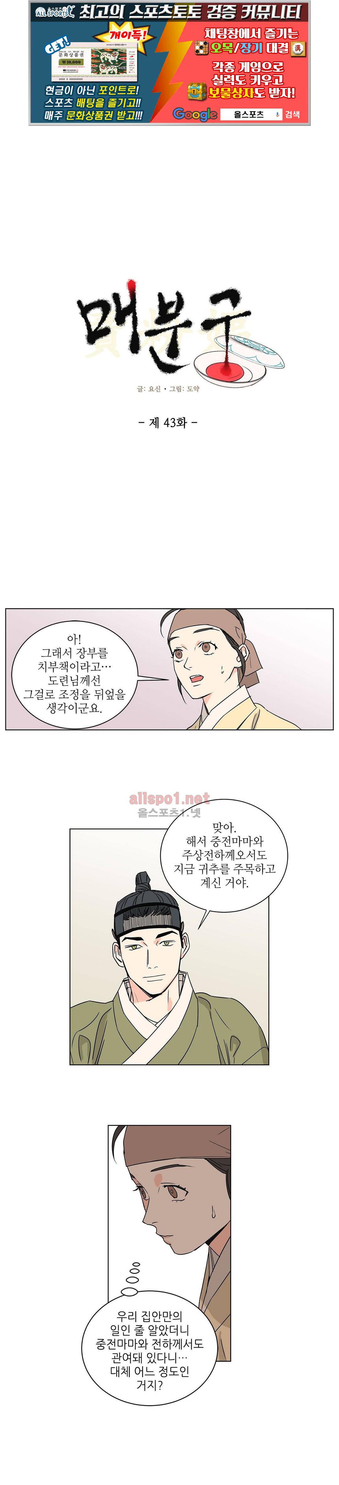 매분구  43화 1