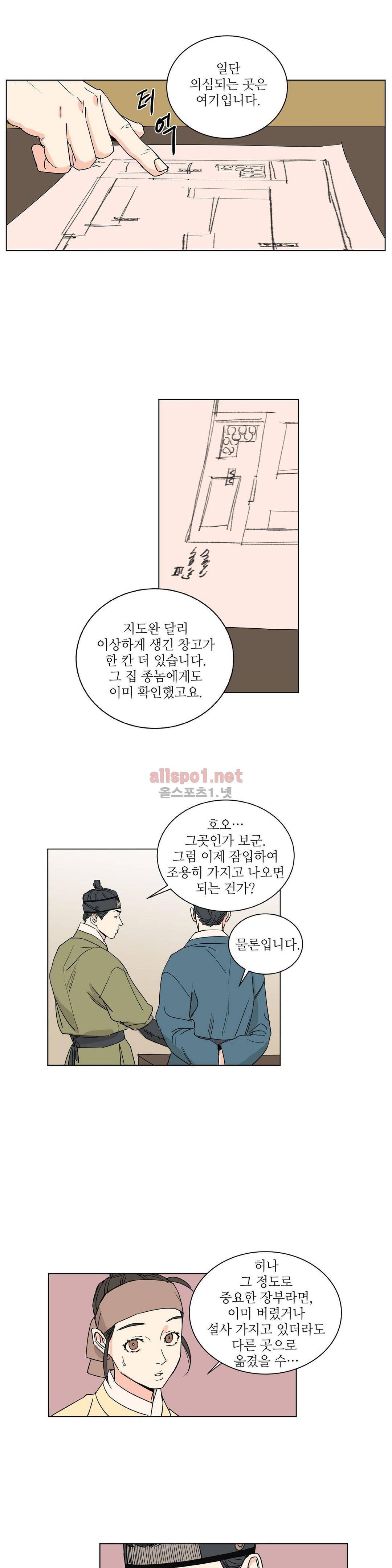 매분구  43화 2