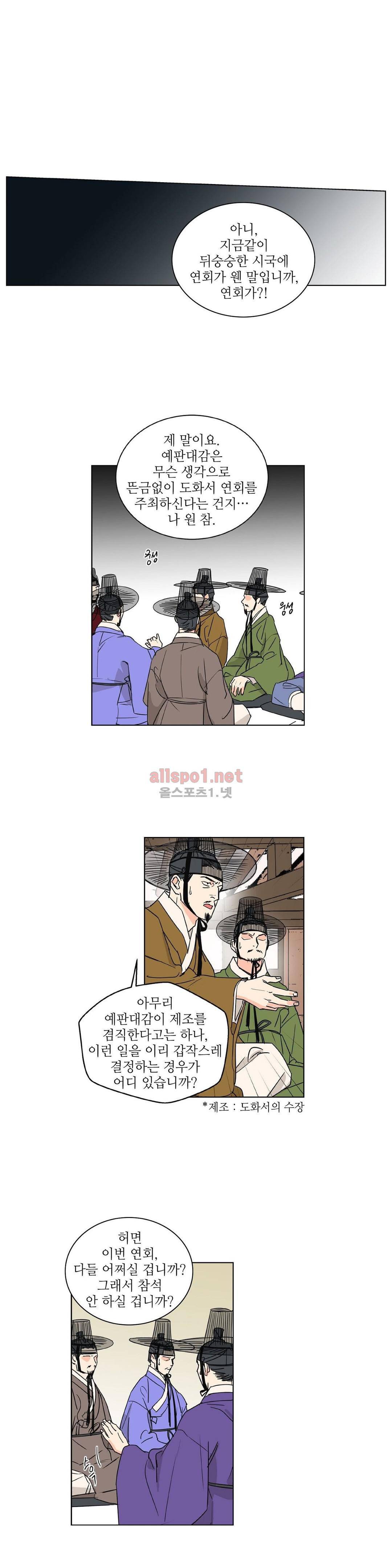 매분구  43화 4