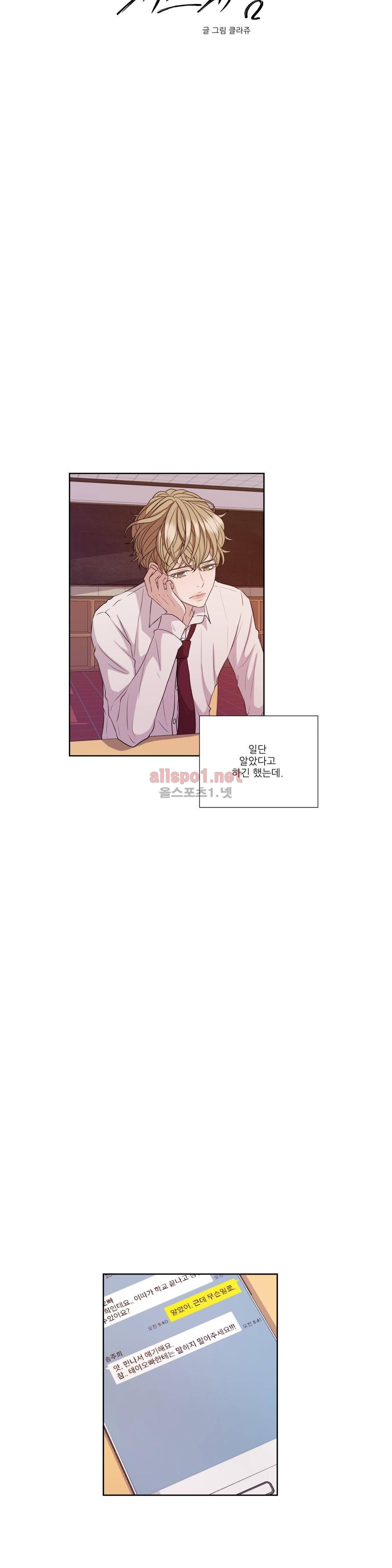 재즈처럼 25화 4