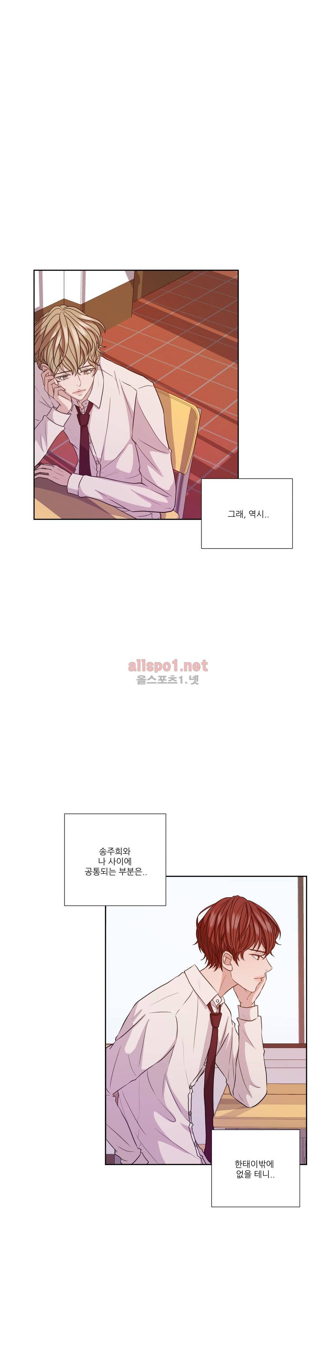 재즈처럼 25화 5