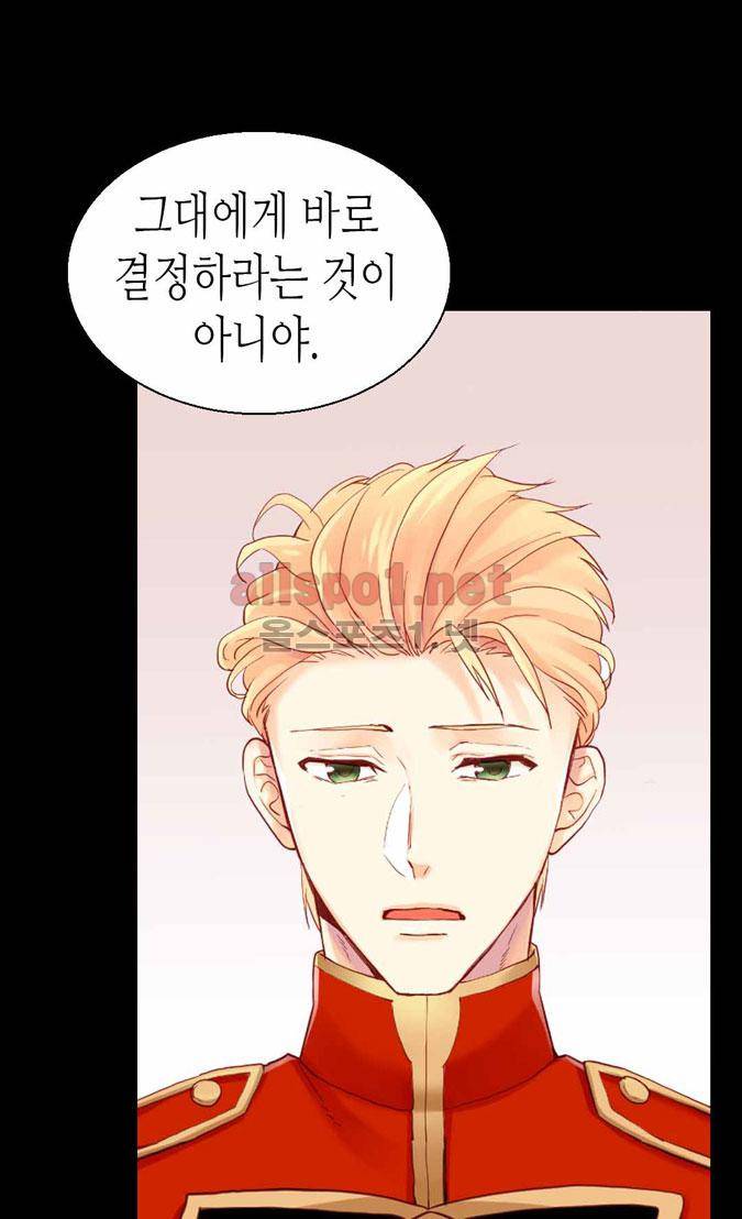 이세계의 황비 45화 3