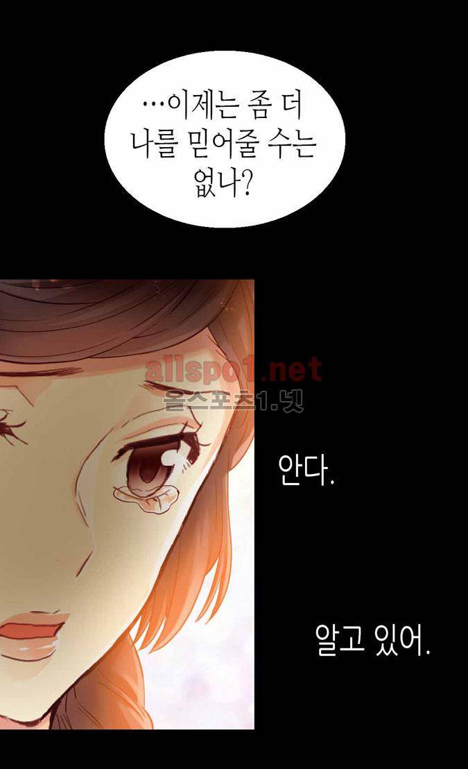 이세계의 황비 45화 9