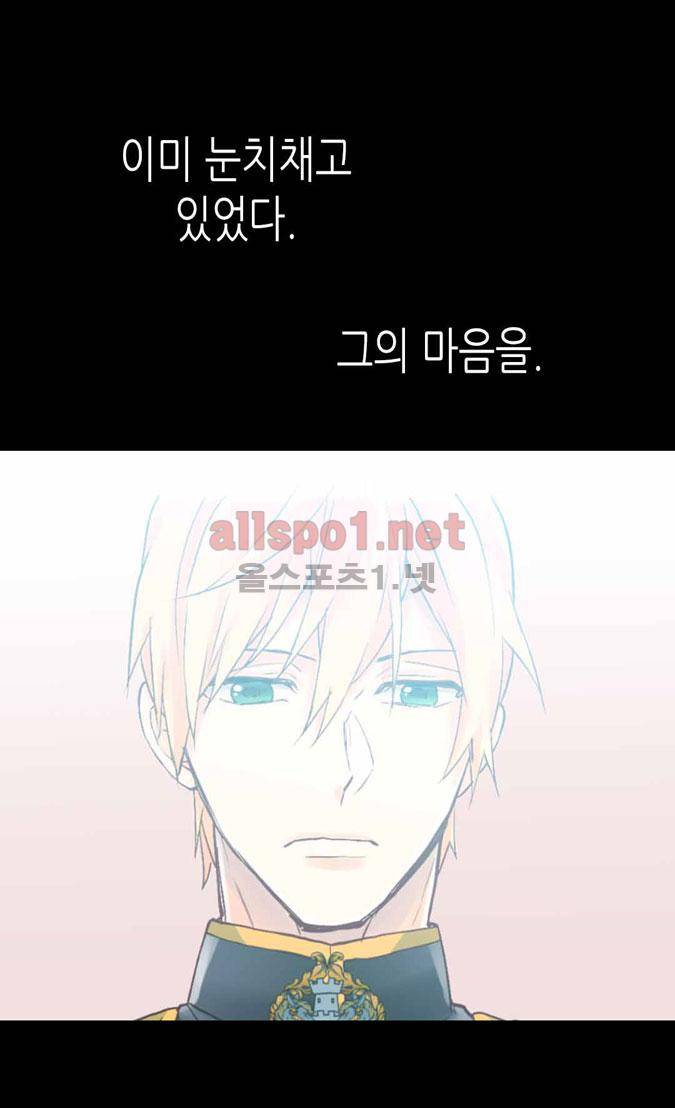 이세계의 황비 45화 10