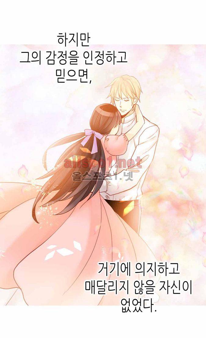 이세계의 황비 45화 11