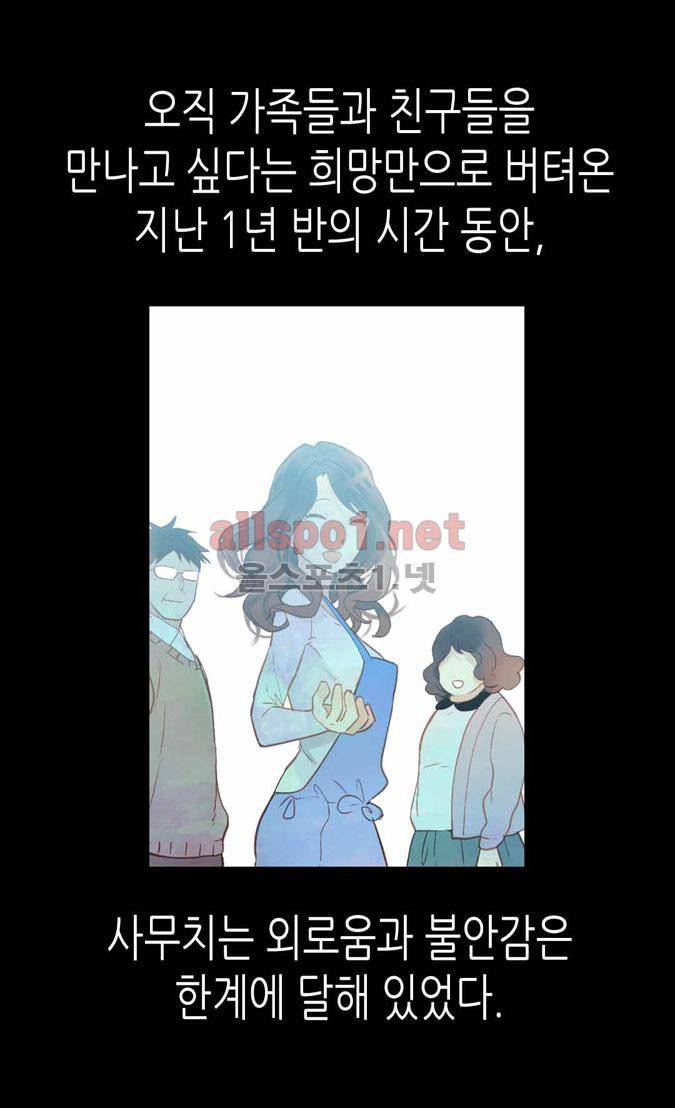 이세계의 황비 45화 13