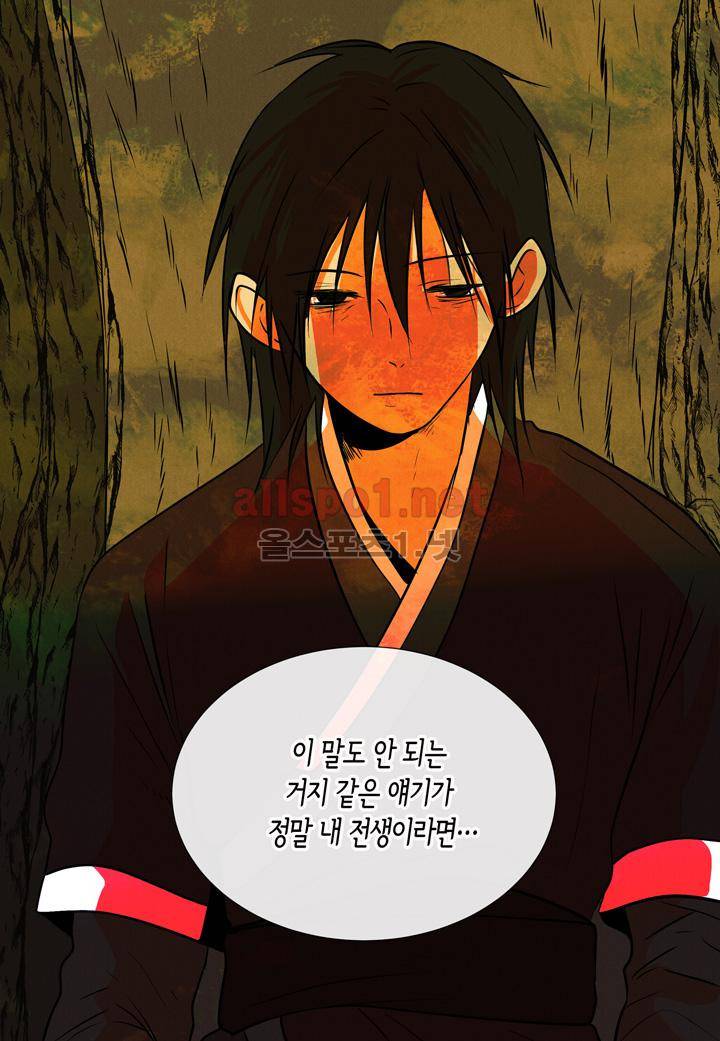 귀신이 곡할 놈들 22화 5