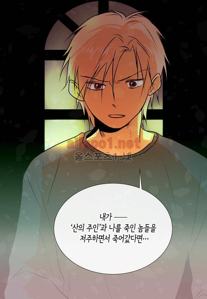 귀신이 곡할 놈들 22화 6