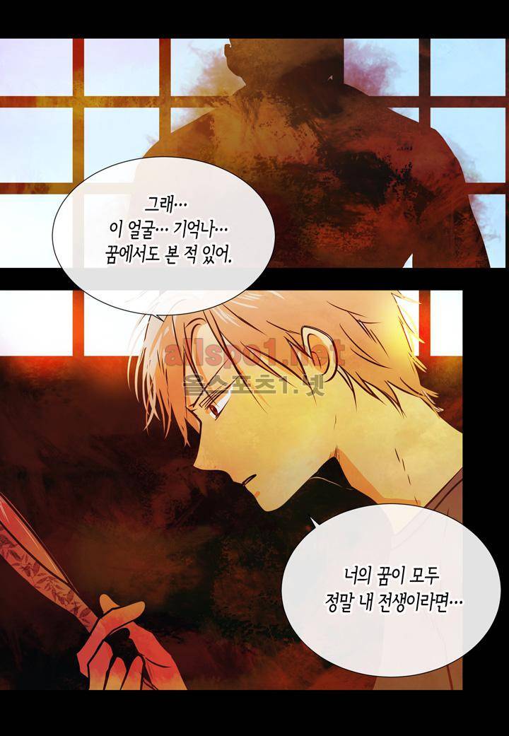 귀신이 곡할 놈들 22화 7