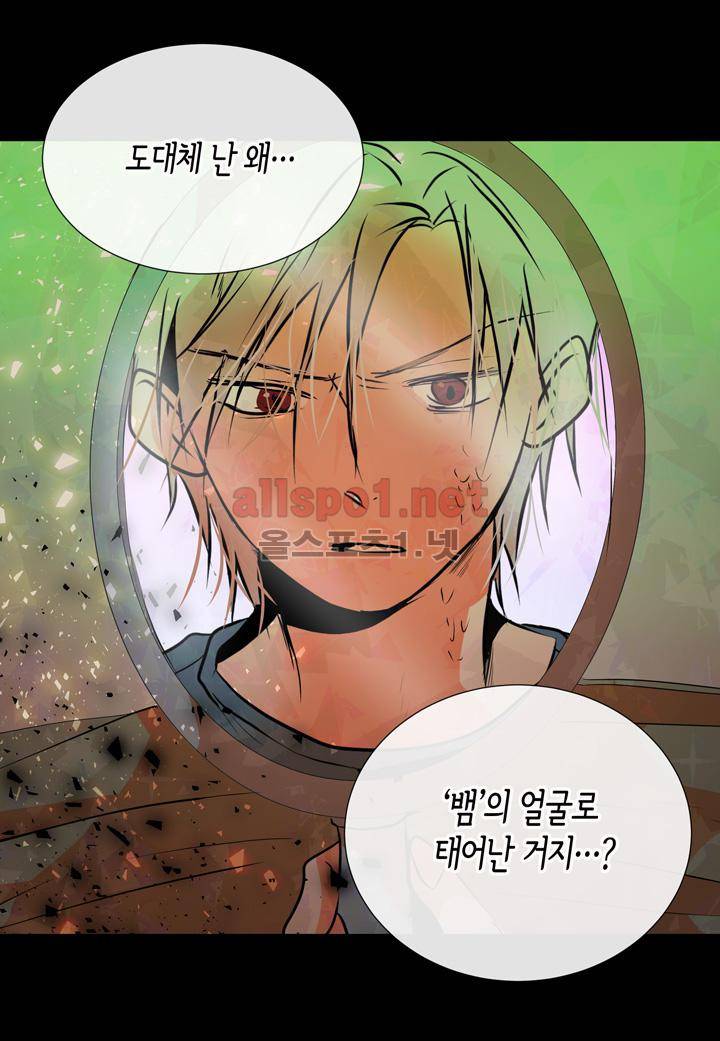 귀신이 곡할 놈들 22화 8