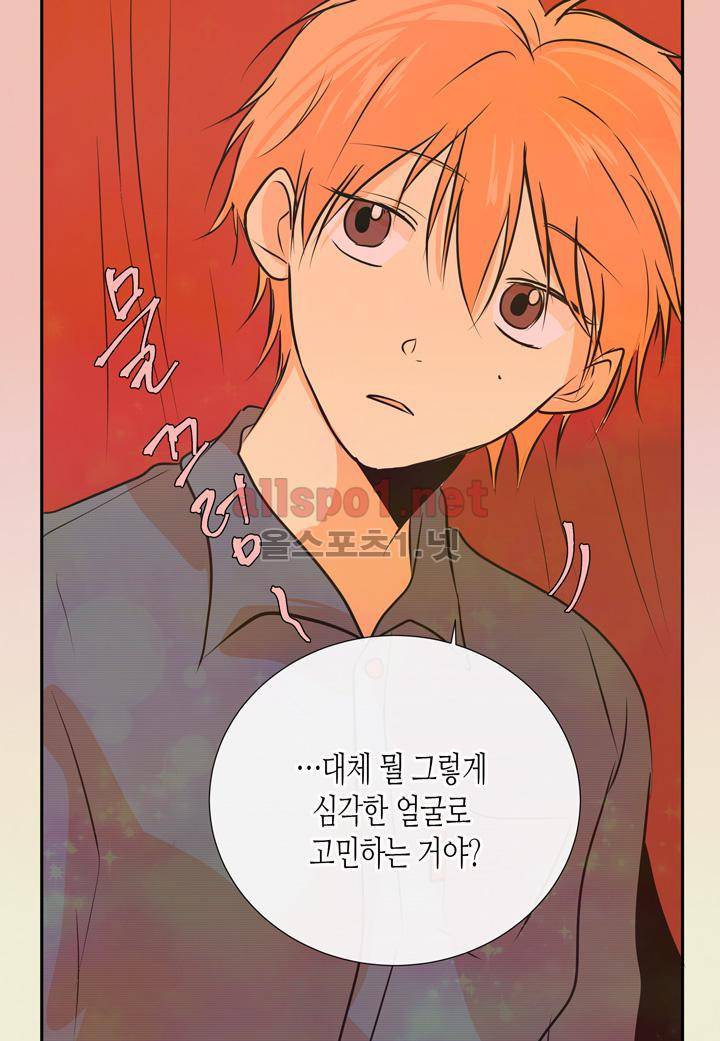 귀신이 곡할 놈들 22화 10