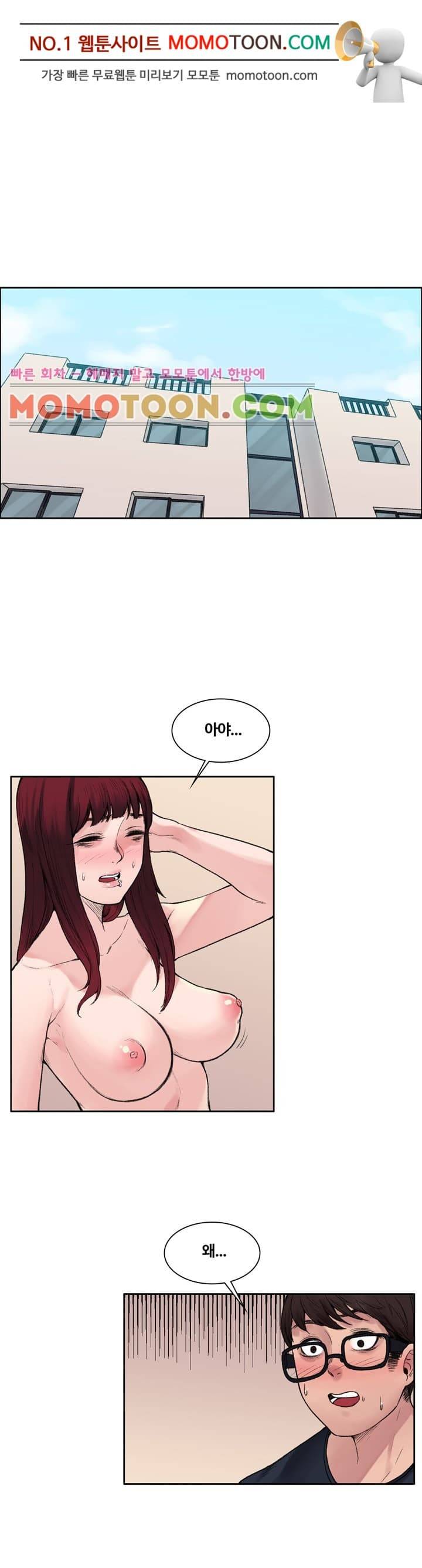 그곳의 향기 9화 1