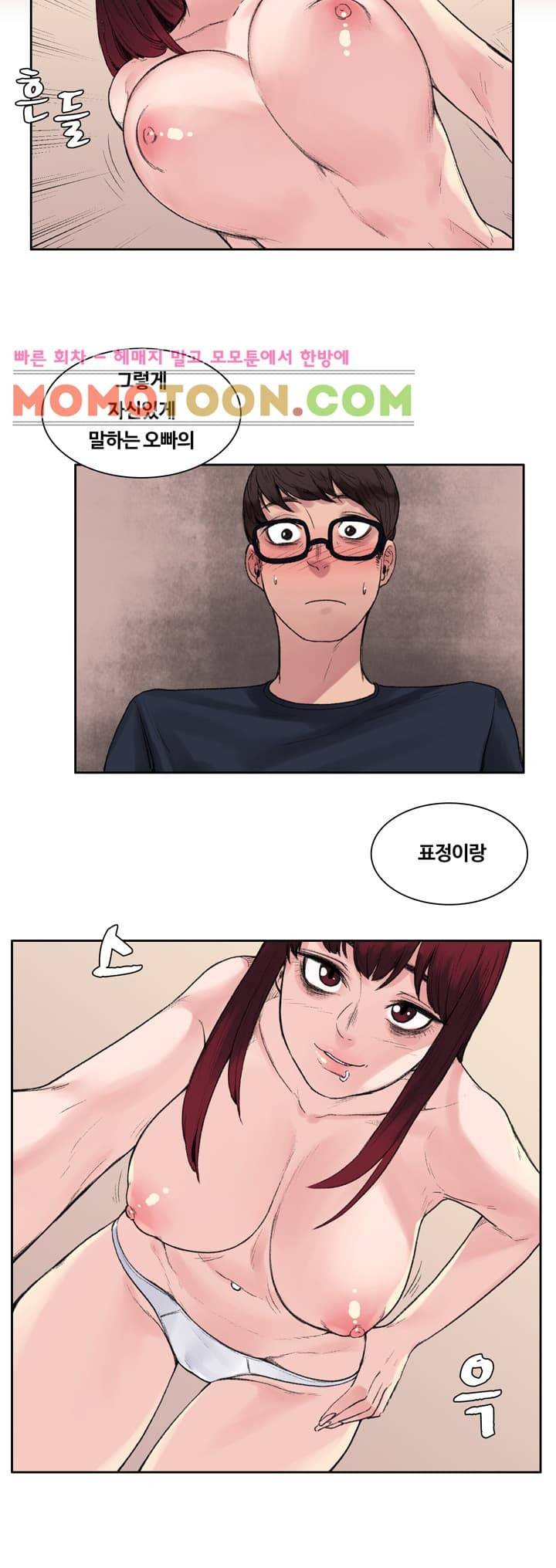 그곳의 향기 9화 7