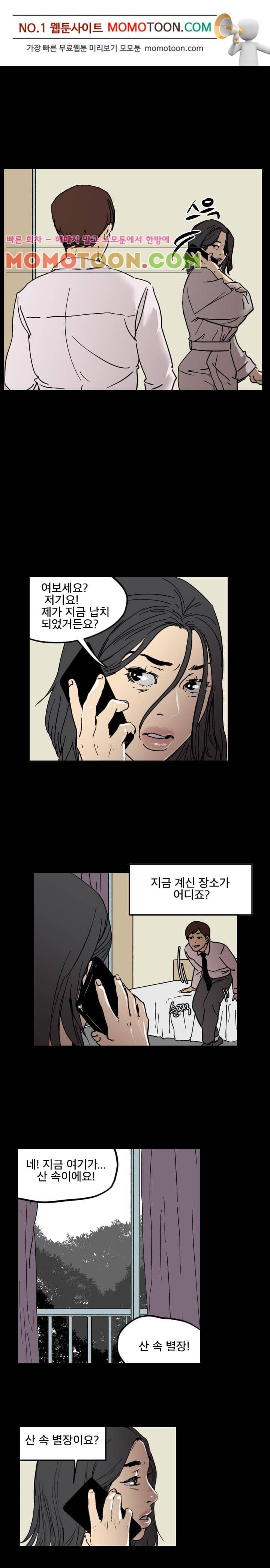 Gemini-쌍둥이 자리 76화 3