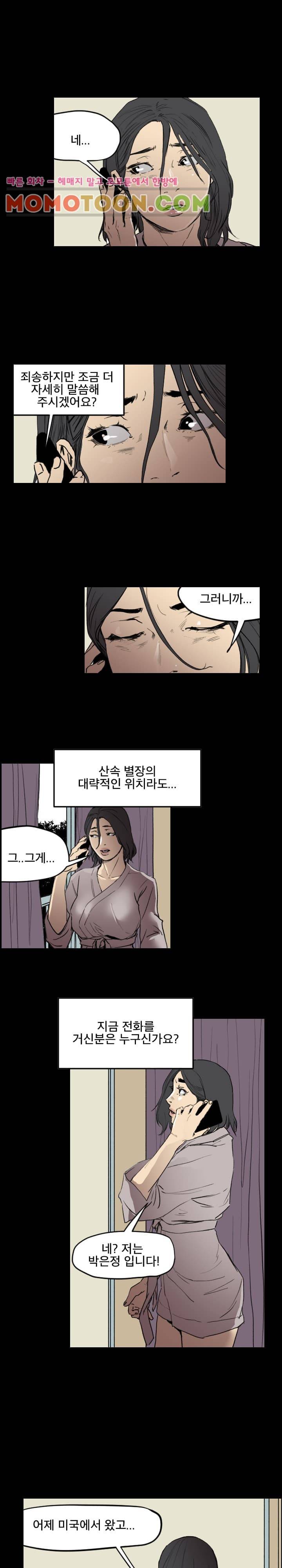 Gemini-쌍둥이 자리 76화 4