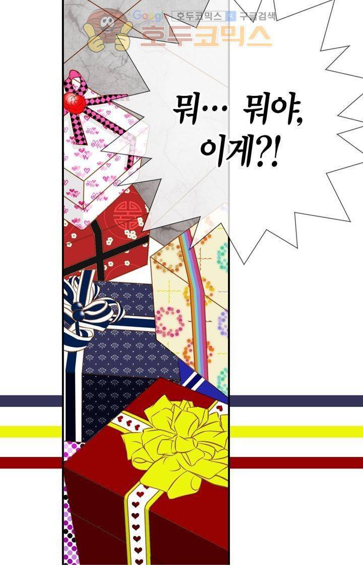 부딪치다 6화 4