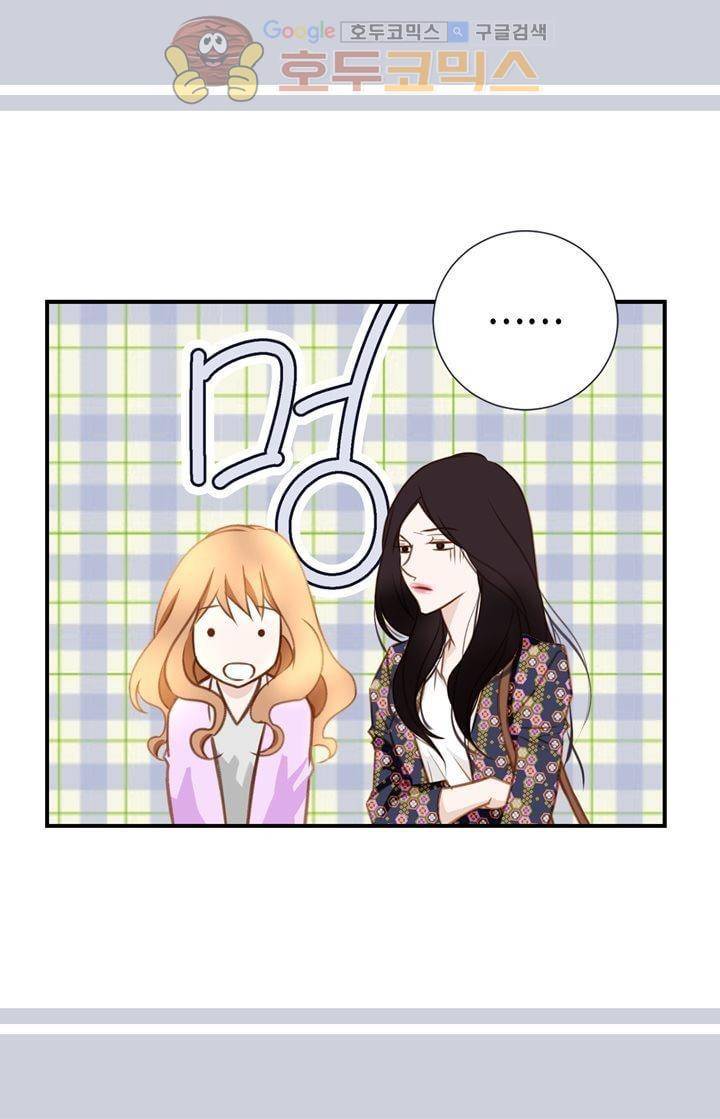 부딪치다 6화 6
