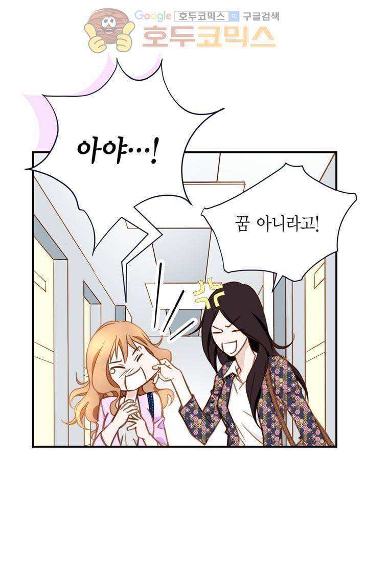 부딪치다 6화 7