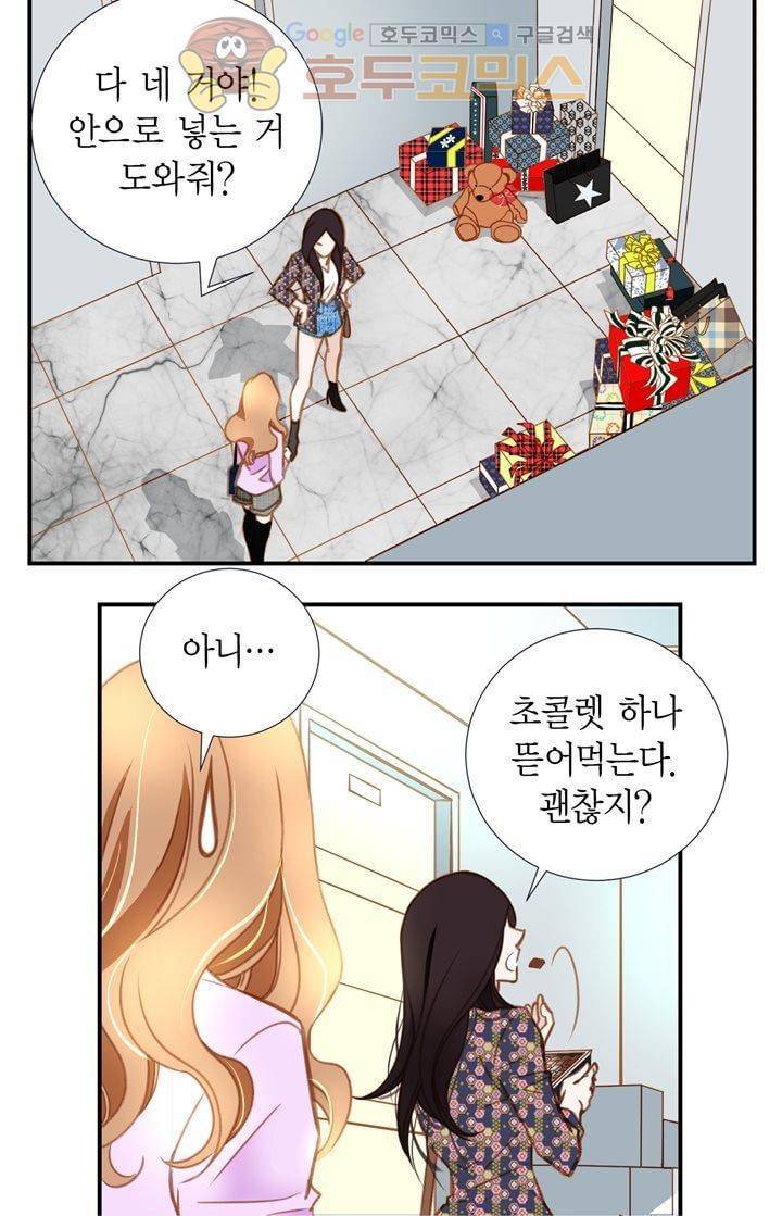 부딪치다 6화 8